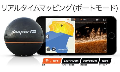 Deeper Pro ワイヤレススマート魚群探知機 : UKCarp.jp, 鯉釣り